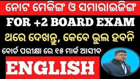 Note making and summary writing class 12 ll English ll+2 2nd year ll note making and summarising