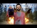 Наказал рейдеров Королевства. Rust