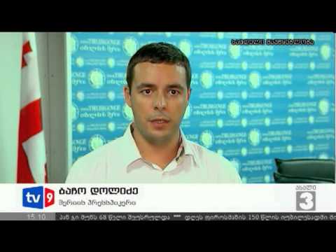 ახალი 3 | თბილისის მთავრ. გადაწყვ. | 11.08.12