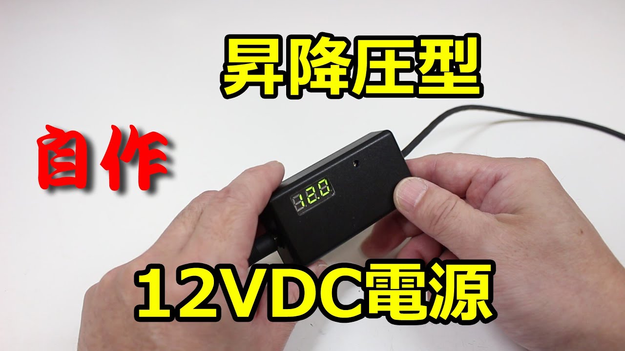 安定化dc電源 3桁可変デジタル表示 Ac100v Dc3 12v変換 Ac Dc コンバーター Led用スイッチング電源 汎用 5 5x2 1mm 5 5x2 5mm通用 電圧調整ボタン付き 3 12ｖ 5aの価格と最安値 おすすめ通販を激安で