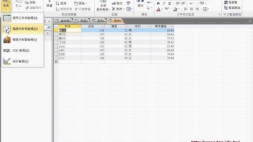 07 如何在ACCESS中執行SQL語法與新增資料EXCEL辦公室自動化 吳老師1