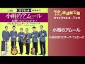小雨のアムール