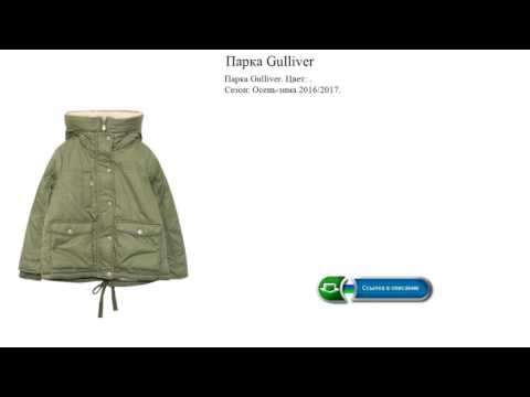 Парка Gulliver обзор