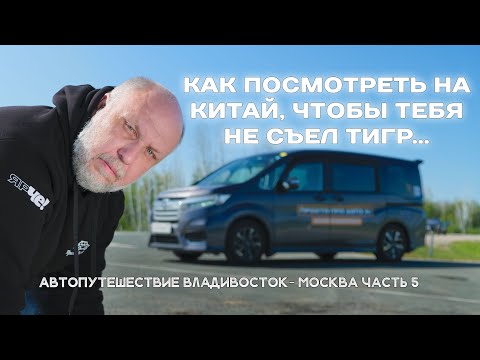 Едем в Благовещенск!