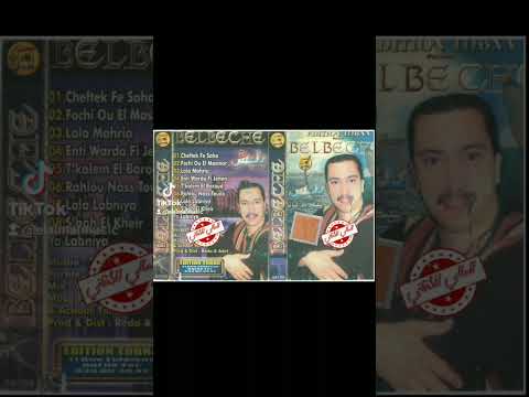 حميد بلبش شفتك في الساحة 