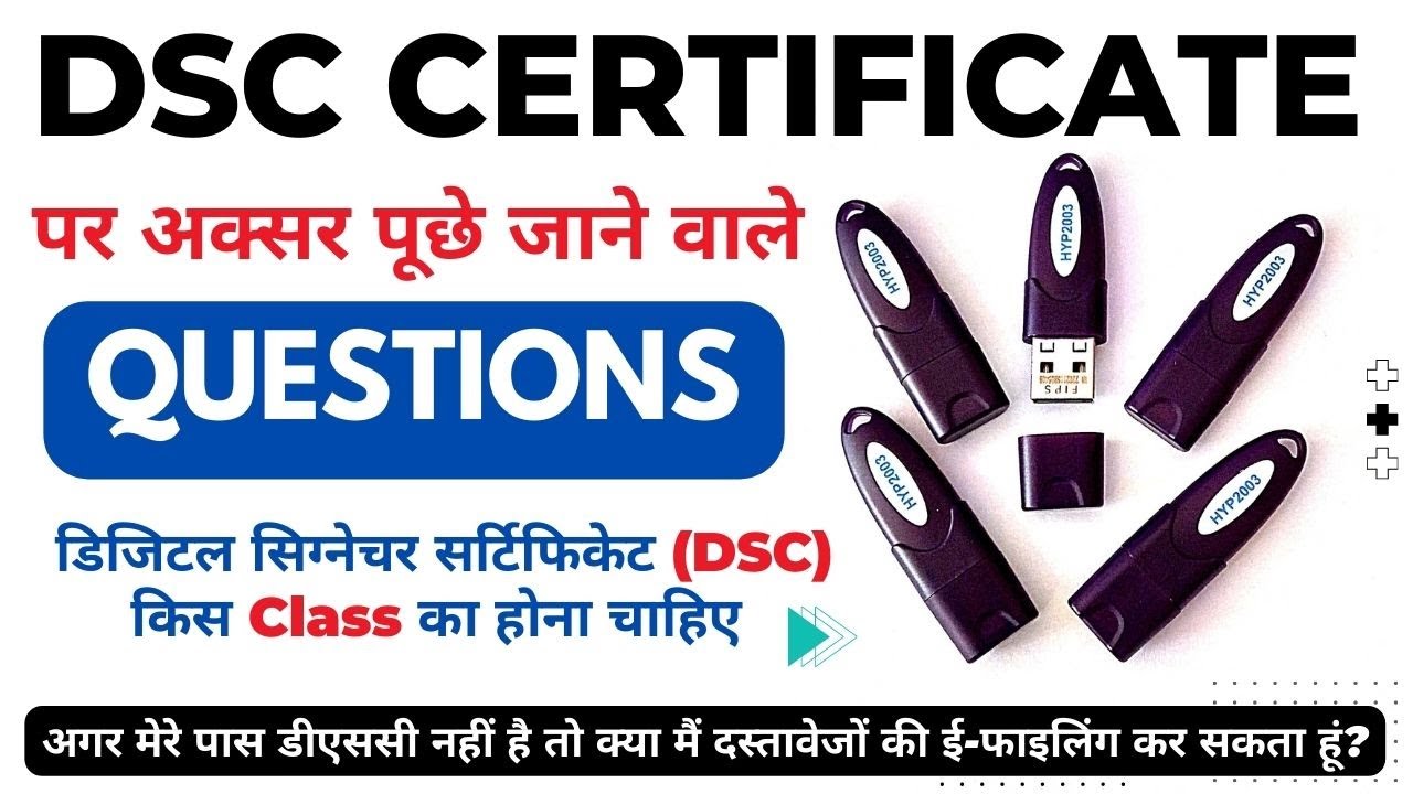 DSC Kya Hota hai, Kaise Apply Kare Hindi me Step by Step 2023 | एक ही ...