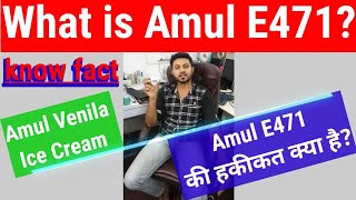 What is Amul Vanilla E471 | Amul Ice Cream E471 | Wadiye Hira | Hafiz Kamran |