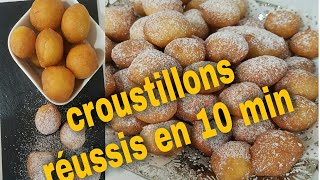 Croustillons( Beignets )recette facile et rapide ?اسهل والذ بيني