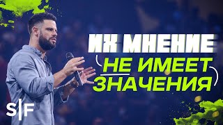 картинка: Их мнение не имеет значения