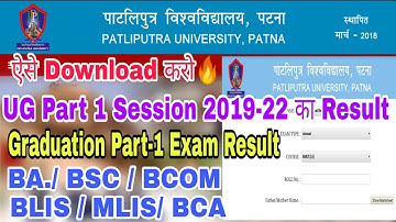 Patliputra University Exam 2021 Update, Download UG Graduation, BA, BSC, BCOM Part 1 Exam Result