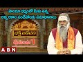 Bhakthi nivedana episode 1  hindu devotional facts in telugu  devotional doubts  answers  abn