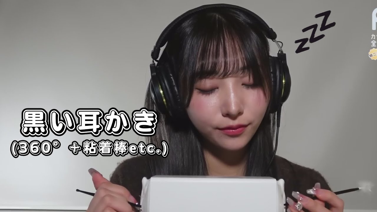 【PreTV】360°耳かきなんてものがあるらしい。(Rev.)