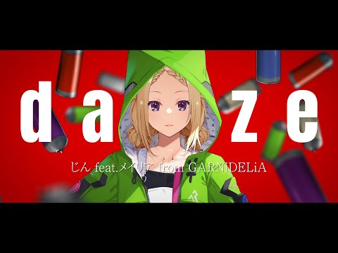 daze/じん ft.メイリア from GARNiDELiA//アキ・ローゼンタール(cover)