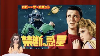 映画『禁断の惑星』で人気者になったロビー・ザ・ロボット