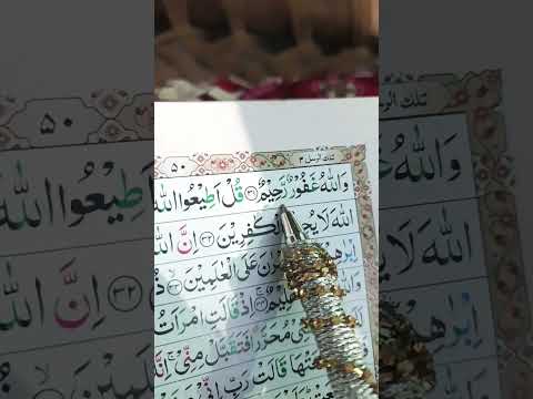 Surah Al imran ayat no 31'32 Urdu trjma #short#quranpak