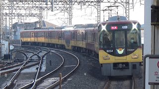 【特急通過！】京阪電車 8000系8004編成 特急淀屋橋行き 萱島駅