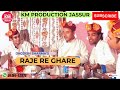 Raje re ghare  jagdish sharma  churahi pangwali geet   km production jassur