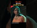 Will Vrinda Reach the Wedding on Time? 😱 | Main Dil Tum Dhadkan | Shemaroo Umang #shorts #drama