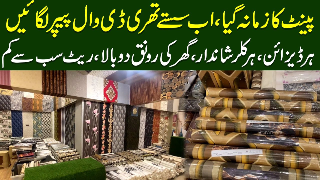 Paint ka Zamana Gaya Modern & Easy Flooring Vinyl & Wood Design with Price Har Colour