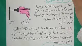 **فرض نموذجي للفصل الثاني** فيزياء 3 متوسط