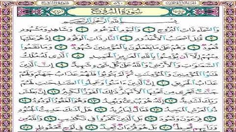 سورة البروج للقارئ الشيخ محمد سعد رحمه الله