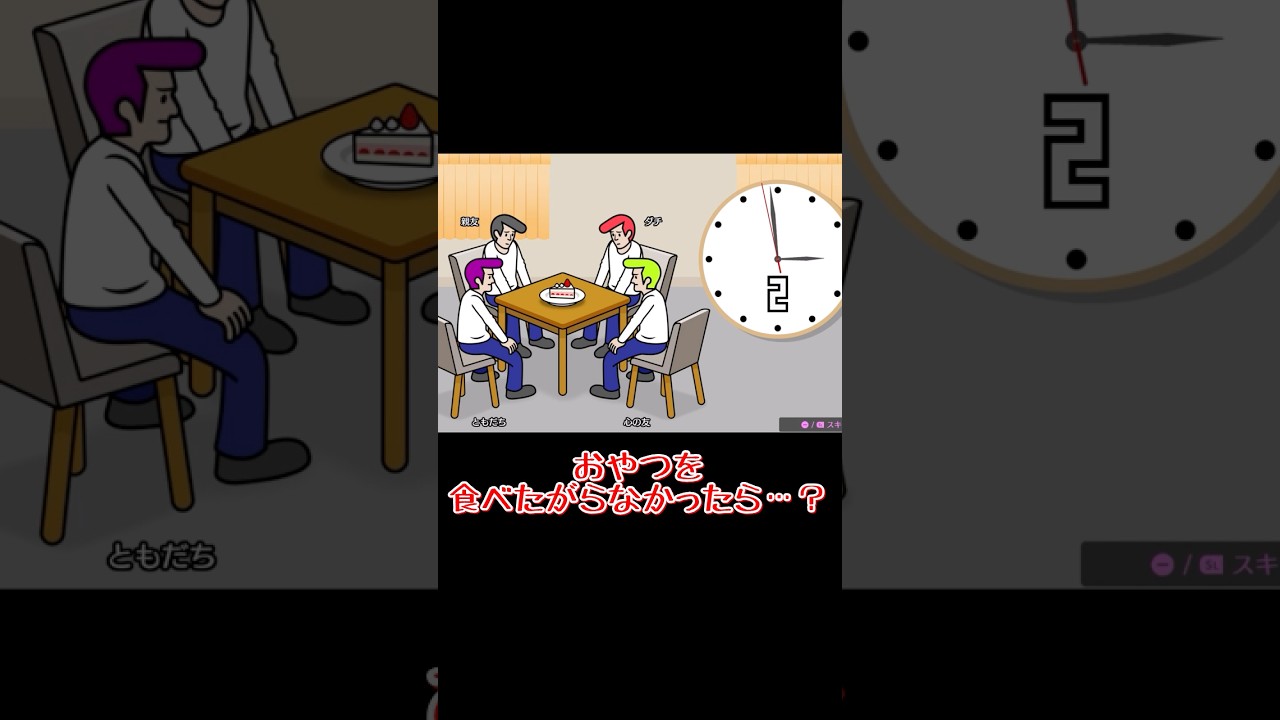 15時ぴったりに「おやつ」を誰も取らないと… #shorts #リズム天国 #ゆっくり実況 #でんどろ