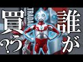 【品質案件】S.H.フィギュアーツ ウルトラダッド(ウルトラマン:ライジング)をレビュー!