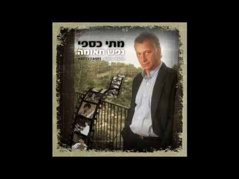 קרבת אלוהים אהוד מנור מתי כספי בעקבות פרק ע ג בתהילים 