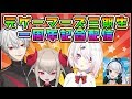 【生配信】元ゲーマーズ3期生☆彡1周年記念【椎名唯華/にじさんじ】