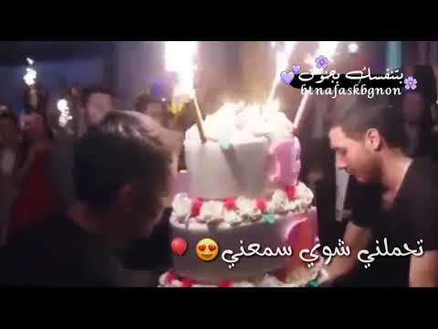 ياقلبي شو بتنصحني مش عارف شو قدملا حالات واتس اب عيد ميلاد 2019