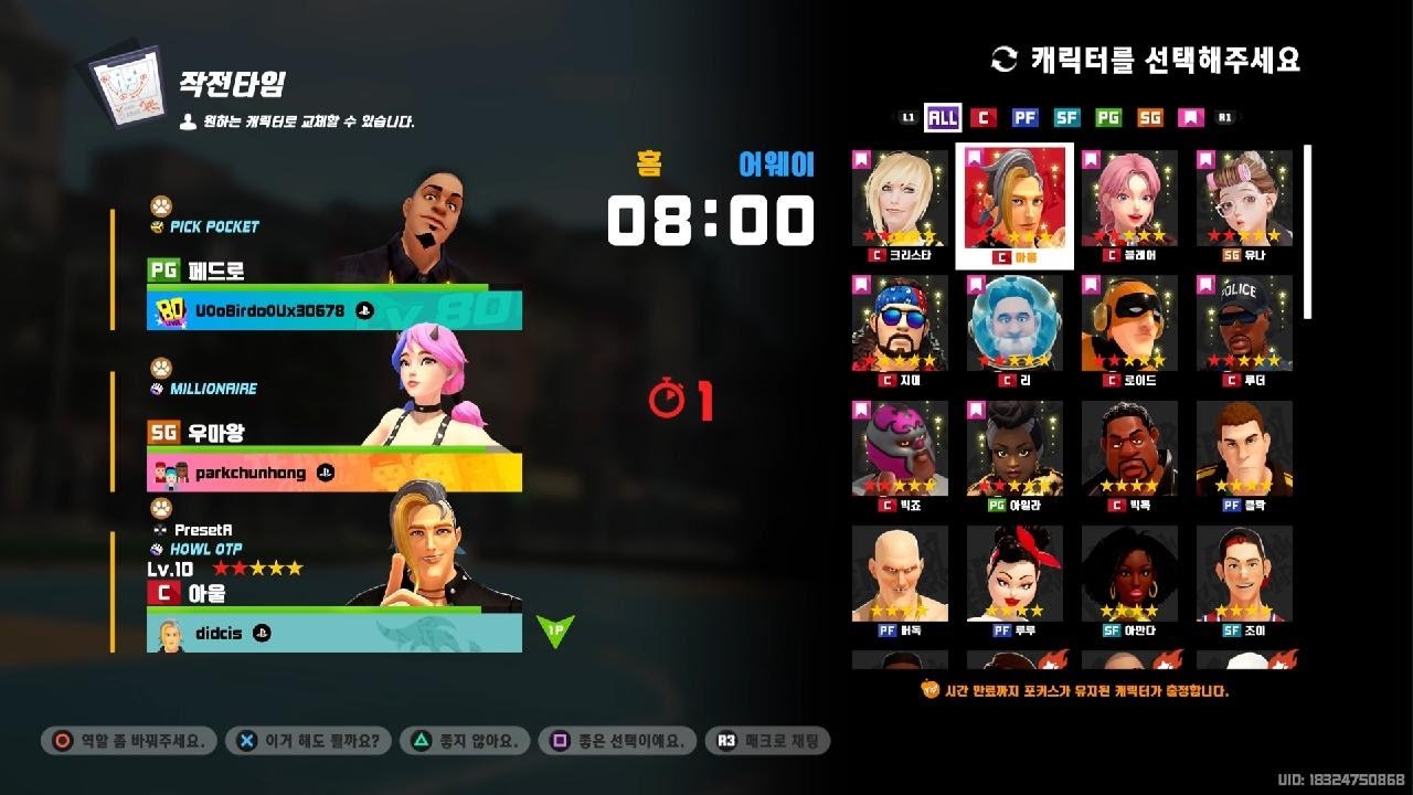 3on3 FreeStyle_20260222232317