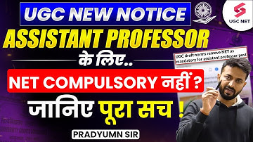 UGC New Rules For Assistant Professor | Assistant Professor Without NET | UGC NET Update | Pradyumn