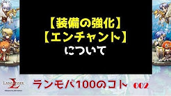 公式 ラングリッサー モバイル Youtube