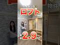 【ロフト付き1Kはセンスのかたまり…!!】 一人暮らしにオススメの1K物件をご紹介♪
