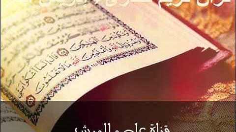 سورة قريش ادريس ابكر