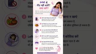 प्रेग्नेंसी में नींद नहीं आती? 😴 क्या करें | Pregnancy Sleep Tips Hindi @mrigishasingh