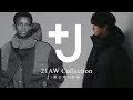 【+J】UNIQLOジルサンダー最終章｜実際秋冬の全貌はどうだった⁉︎