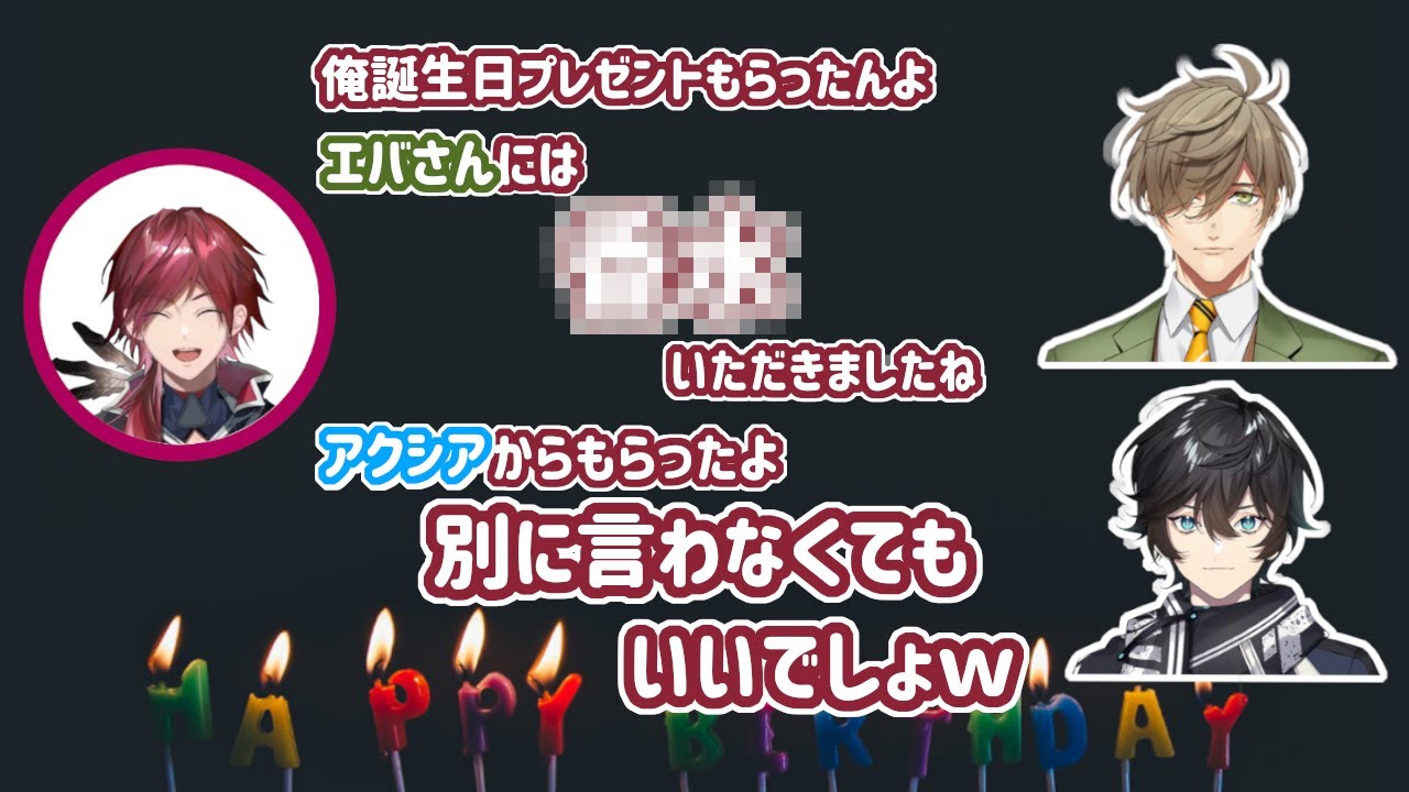 同期2人に誕生日プレゼントをもらったローレン・イロアス【にじさんじ切り抜き】