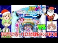 【対決】クリスマス特別企画!モテるクリスマスデートをした方がe女神のカフェテラスで爆出しできる説を検証【VSジンざぶろう】