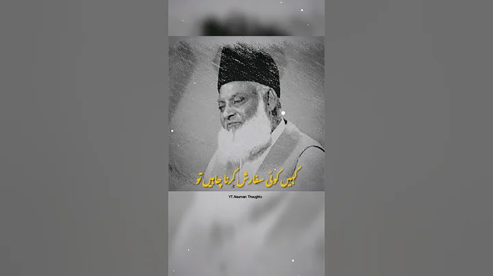Allah kay Kuch Banday Aise bhi hote hain | Dr. Israr Ahmed  Amazing Bayan | #shorts #naumanthoughts