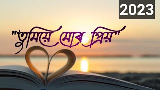 তুমিয়ে মোৰ প্ৰিয় || Red FM Assamese Love Story by RJ Pahi