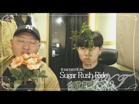 『TXT (투모로우바이투게더) 'Sugar Rush Ride'』 Reaction 【KOR】