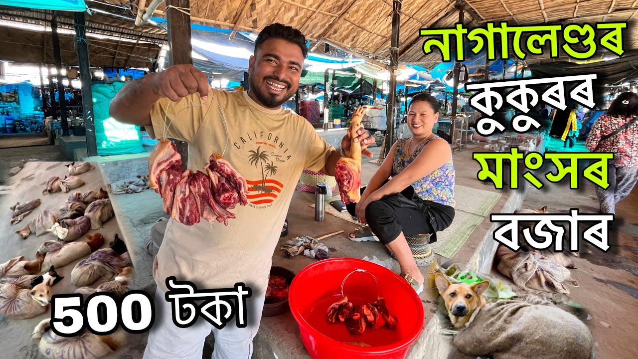 এইখনেই দিমাপুৰৰ কুকুৰ মাংস বিক্ৰী হোৱা বজাৰ 😱Dimapur super market Nagaland || Assamese vlogs