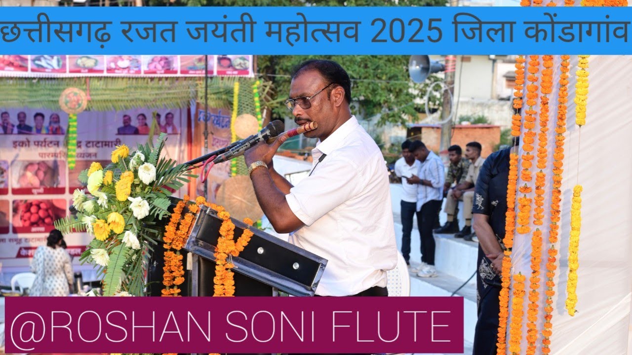 छत्तीसगढ़ राज्य उत्सव रजत जयंती महोत्सव जिला कोंडागांव छत्तीसगढ़...