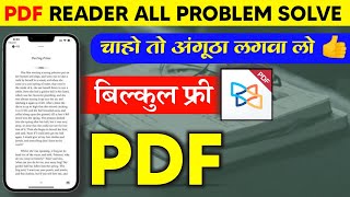 सबसे बढ़िया PDF App |Best PDF Reader App |who is the best PDF reader, PDF reader app | technical gmg screenshot 1