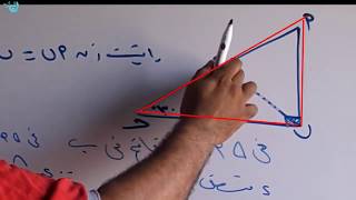 متوسطات المثلث القائم 2 الدرس الثانى ( هندسة الصف الثانى الاعدادى)