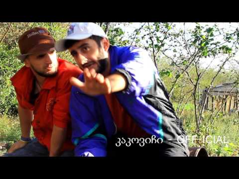 მეზობლები - კაკოვიჩი OFF icial