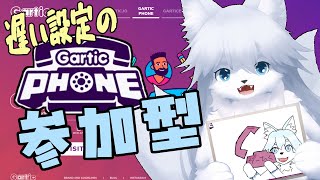 【ガーティックフォン】土曜のお絵かき練習 134回目【参加型】