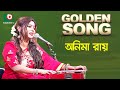 Anima roy  golden song  ep  492  bangla song