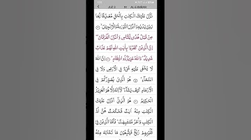 سورة ال عمران بصوت سعد الغا مدي #duet #الرحمن #اكسبلور
